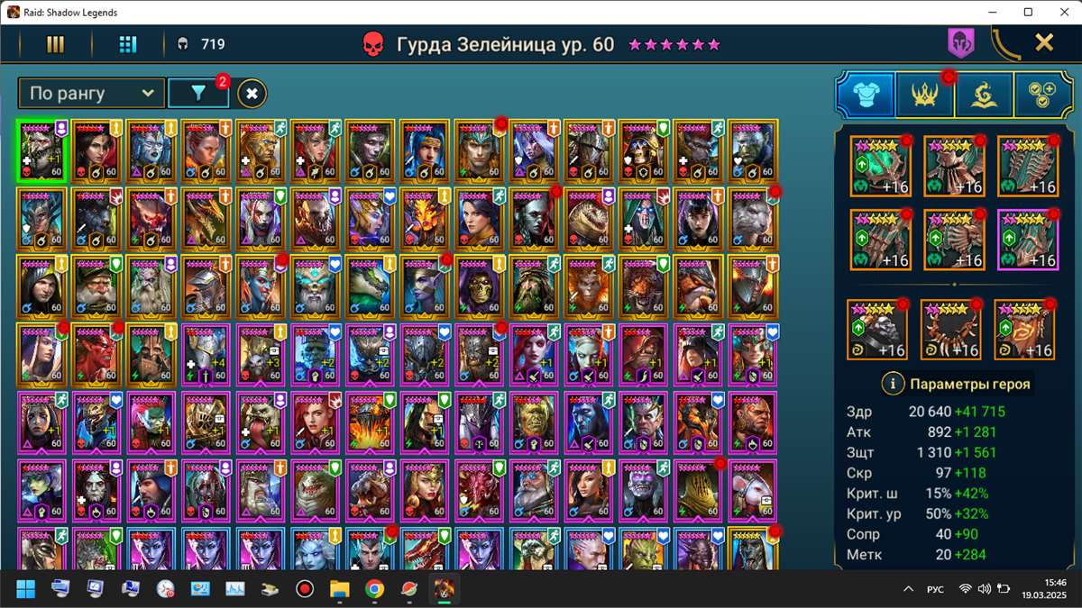 Скриншоты к игре Raid Shadow Legends продажа аккаунта к игре Raid Shadow Legends